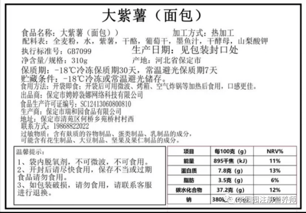 全网找到12款「粗粮面包」：成分不错早餐当主食快手又营养（纯分享）(图21)